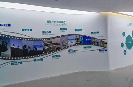 恒瑞医疗展厅全包施工效果—香蕉久久网精心打造